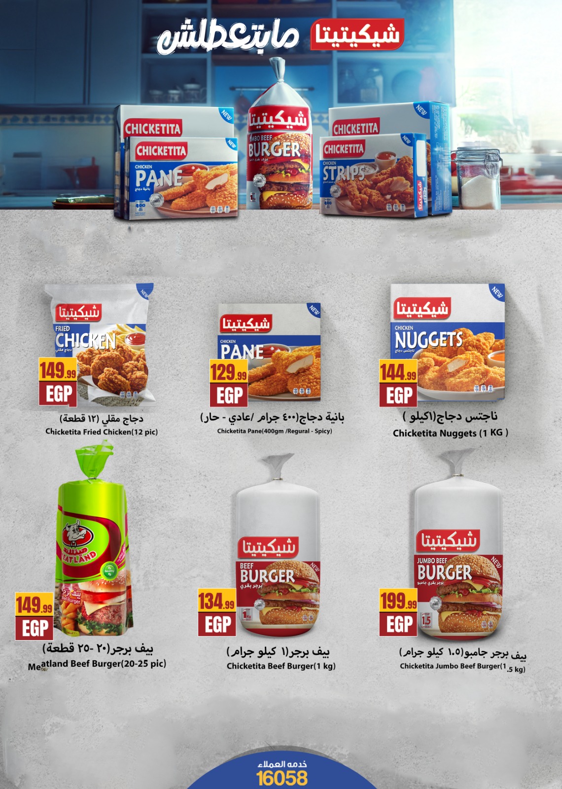 el-mahallawy offers from 11dec to 17dec 2025 عروض المحلاوي من 11 ديسمبر حتى 17 ديسمبر 2025 صفحة رقم 44